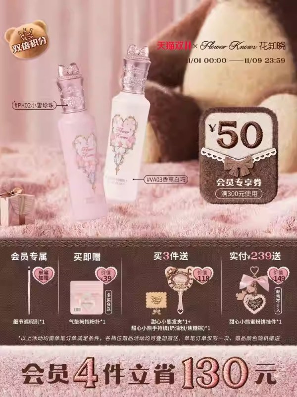 花知晓遮瑕提亮液柔焦