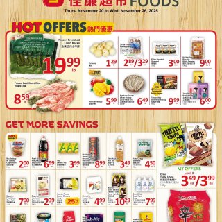 本周华人超市特价更新🥕胡萝卜只要0.68...