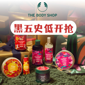 7折+额外8.5折=5.9折黑五提前抢：The Body Shop 年度史低 护手霜一律$6