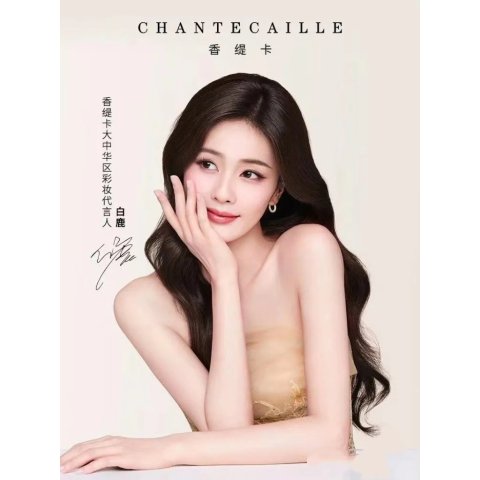 香缇卡买1第二件75折