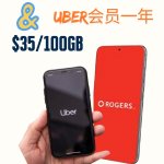 Rogers 手机话费直接低价+送一整年外卖会员🔥