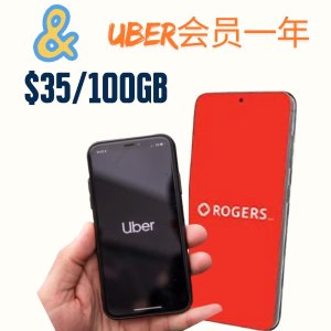 $35/100GB+送Uber会员
