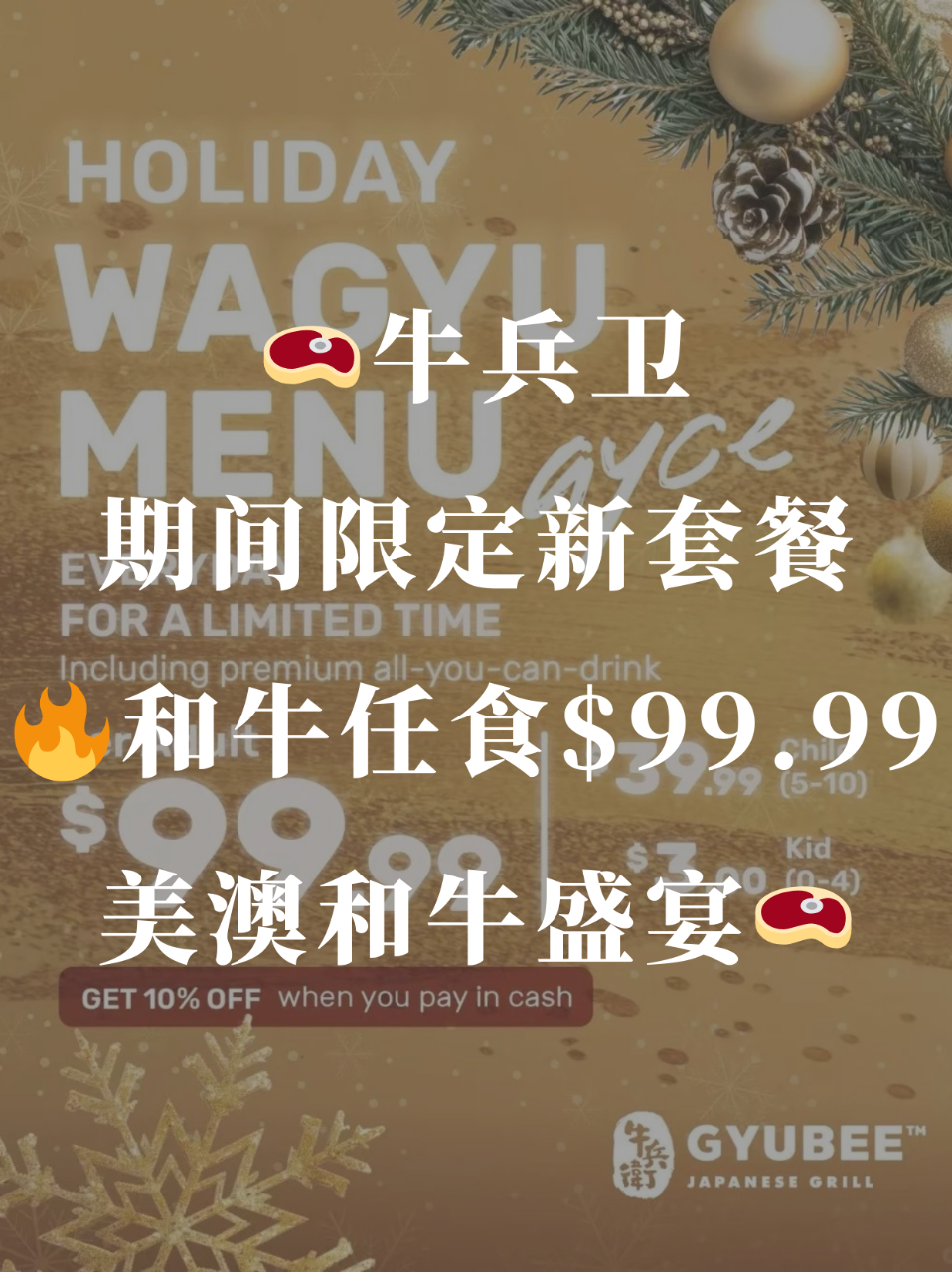 🥩牛兵卫推出「和牛任食」⚠️限时供应和牛...