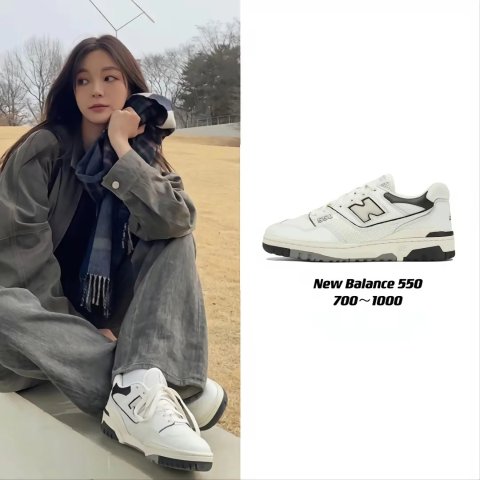 白色 BB550 运动鞋