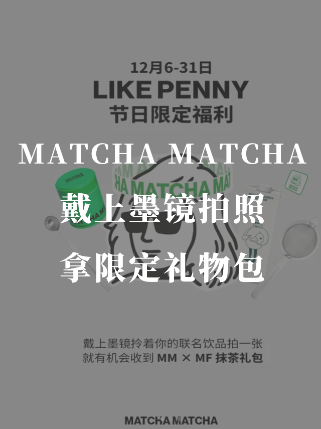 多伦多限定🍵送节日限定礼物包🎁