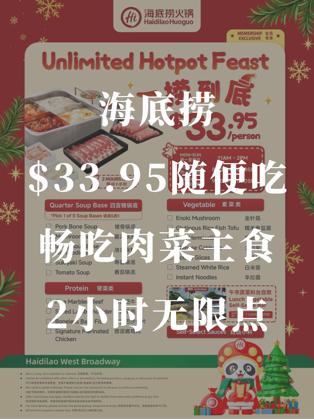 12月West Broadway海...