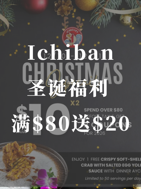 Ichiban🍣圣诞活动🎄满$80送两张$10券❗️