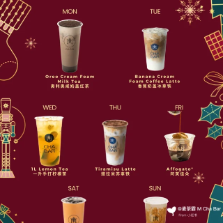 麦茶霸12月💰5.99🔪暖心每日限定来咯...