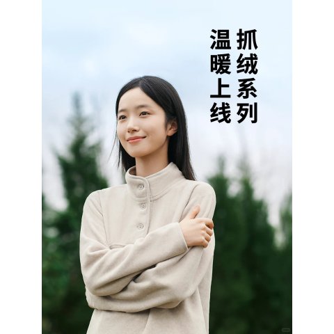 海报款 仅剩s码1/4系扣抓绒套头衫