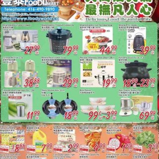 本周华人超市优惠合集🍋秋月梨1.99🐷新...