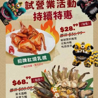 🔥八珍海鲜牛肉火锅试营业开启！当日鲜活海...