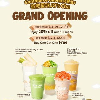 茶救星球试营业完美收官！未来两天全品买1...