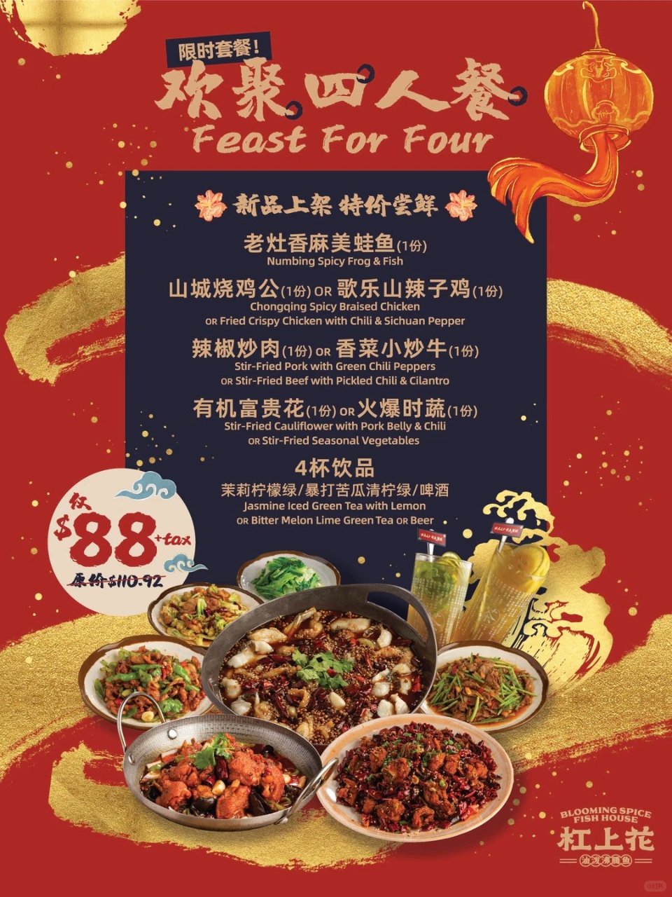 🌶️杠上花年末宠粉🈵就送20🔪！！太卷了好吃还便宜😂 | 社区城市精选