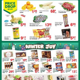 本周华人超市优惠合集🍋秋月梨1.99🐷新...