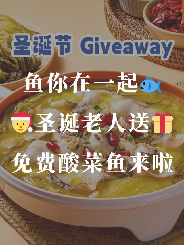 🧑‍🎄圣诞老人来温哥华～ 鱼你在一...