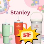 圣诞：Stanley 官网热卖保温杯补货🔥 保温杯仅$23