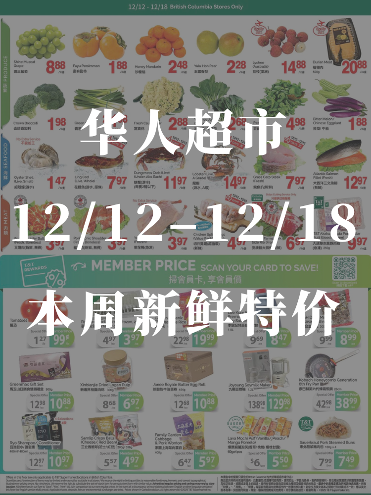 本周华人超市优惠合集🍋秋月梨1.99🐷新...