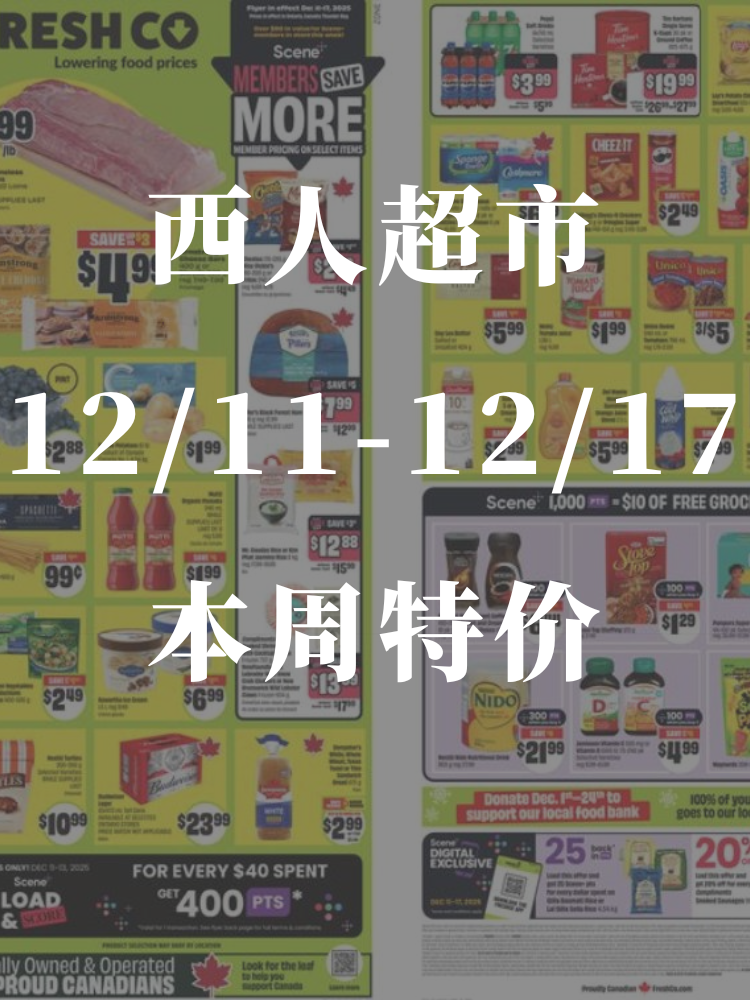 西人超市本周特价优惠大盘点💜桑葚1.99...