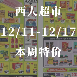 西人超市本周特价优惠大盘点💜桑葚1.99...