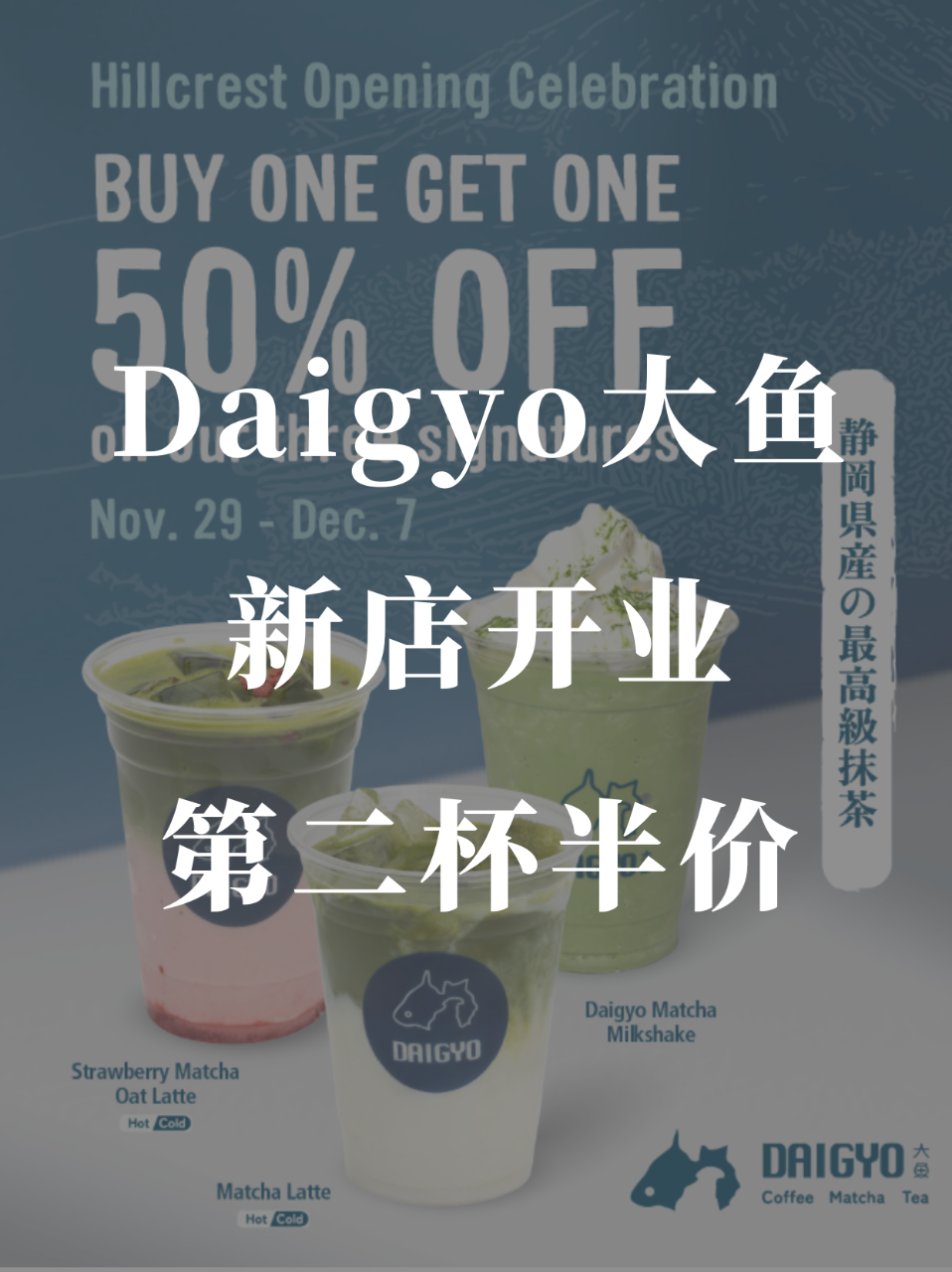 大鱼入驻Hillcrest Mall！第...