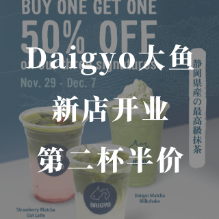 大鱼入驻Hillcrest Mall！第...