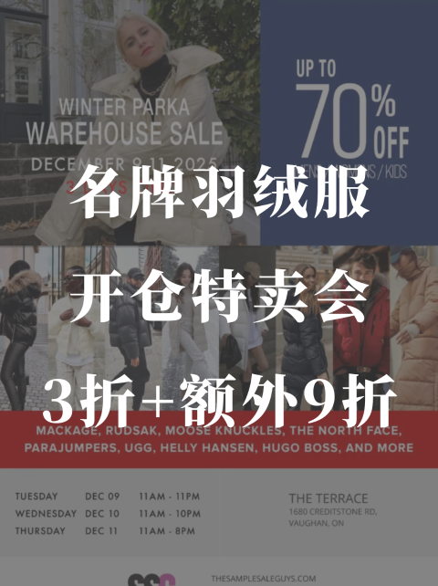 多伦多大牌羽绒服开仓❗️3折+额外9折💥