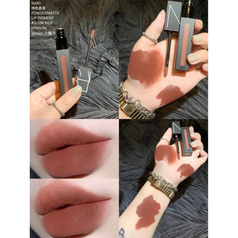烟熏玫瑰棕豆沙黑管唇釉#SLOW RIDE