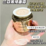 12.12：Lancome 菁纯面霜$136(官网$350) YSL 腮红$26