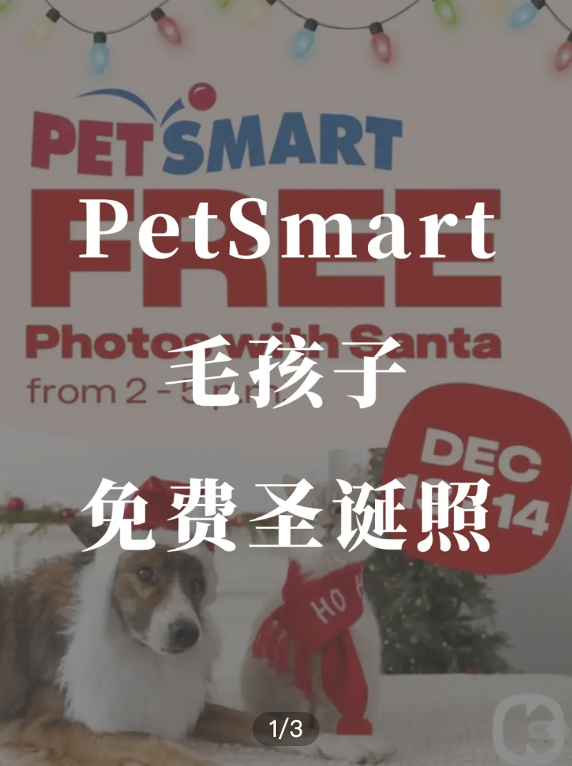 PetSmart🎄毛孩子免费跟圣诞老人拍...