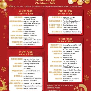 🎄盛世樽宴圣诞限定餐单上线✅ 4位 $1...