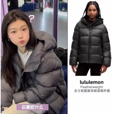 Lululemon单依纯同款~Featherweight Puffer 羽绒夹克 900蓬松度