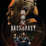 《Back to the Past》寻秦记北美上映