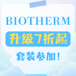 折扣升级：Biotherm 保湿区 水动力保湿3件套仅$41=变相4.3折