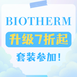 7折起+送蓝钻3件套(值$55)