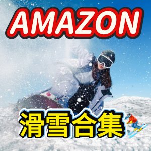 $0.98抄底|columbia滑雪帽$17