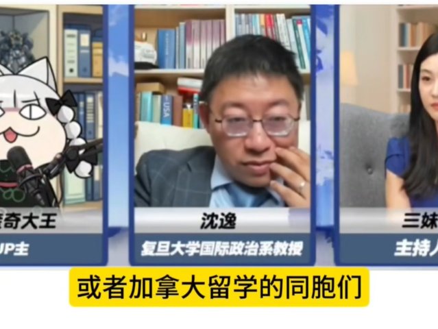 热搜爆了！牢A提醒美加留学生，办证...