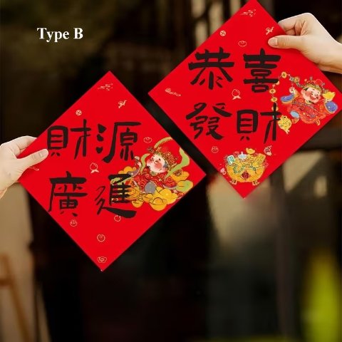 福字新年贴纸 2片装