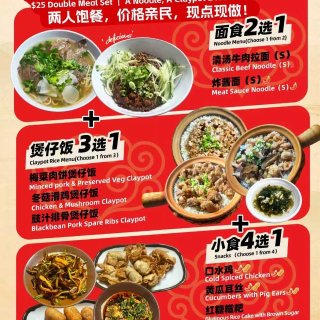 牛大碗🐂 $25🔪双人餐🍚一面一饭一小吃...