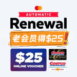 Costco 老会员福利👉设置自动续年费返购物券