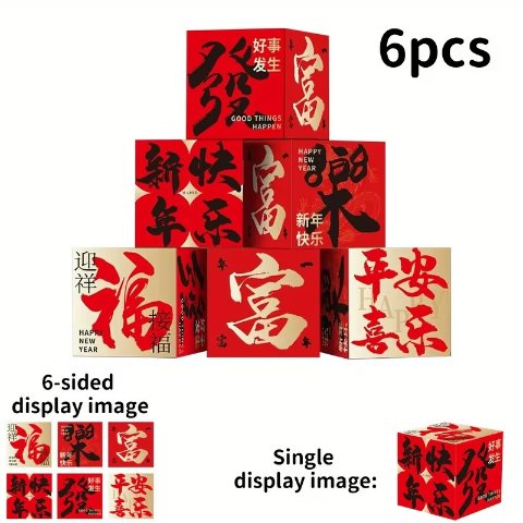 春节礼盒 纸质 30*30*30cm 6件装