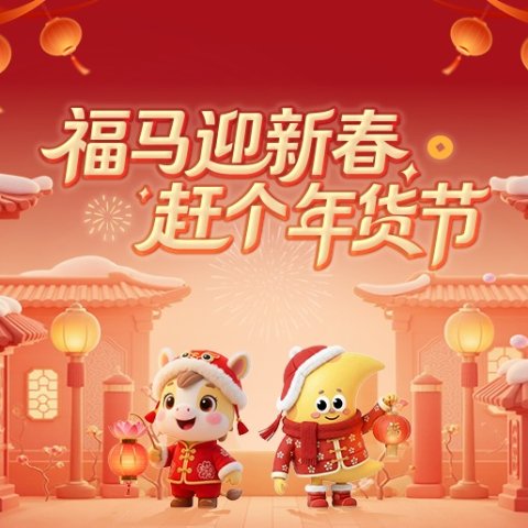 赢取周生生幸运金片2026年中国春节 - 马年折扣+过春节攻略