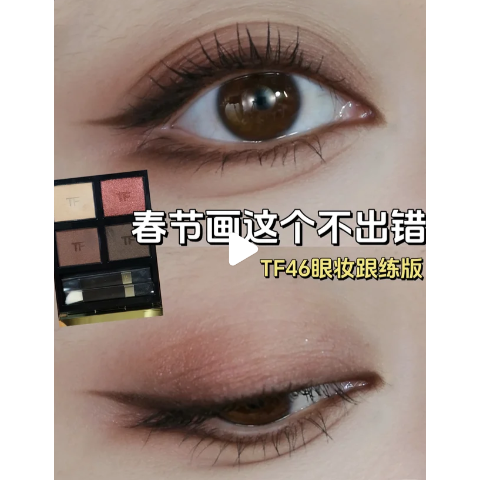 4色眼影盘 新色