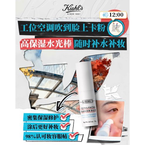 Kiehl s秒提光泽，干皮小救星高保湿水光棒