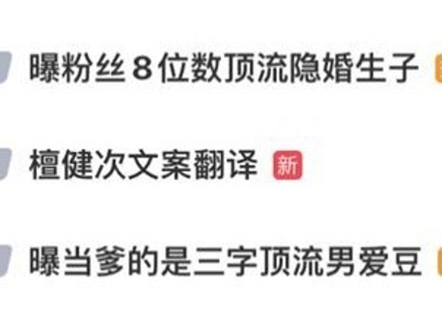 内娱男顶流太难了😂刚从司姐C上连滚...