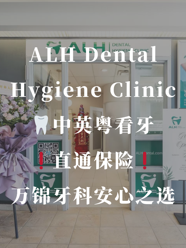 ALH Dental Hygien...