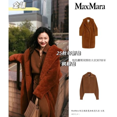 Max Mara Tedgirl 长款大衣