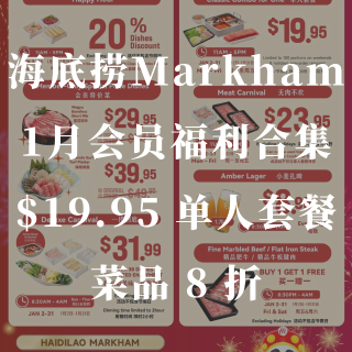 海底捞 Markham 店｜$19.95...