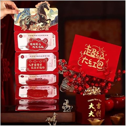 Ma Nian Da Ji 折叠红包 耐用款