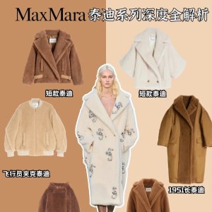 64折起 短款泰迪€927收