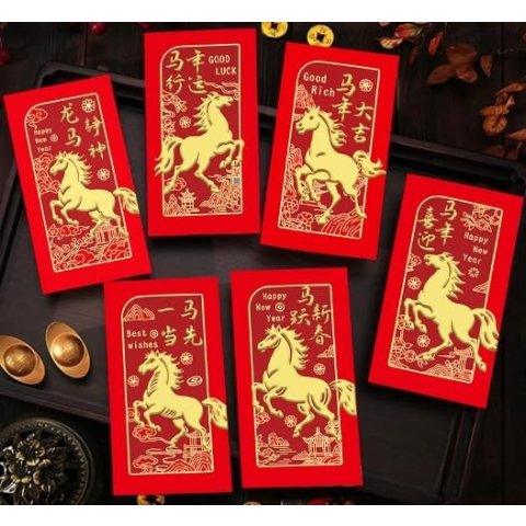 生肖马金箔红包 6个